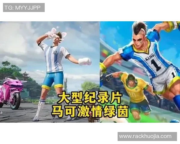 绿茵争锋激情绽放全球豪门逐梦荣耀之巅